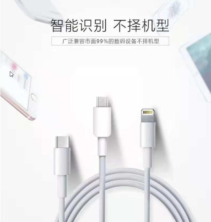 共享充电器